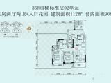 鹤山坚美园_3室2厅2卫 建面112平米