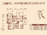 蓬江玉圭园_3室2厅2卫 建面96平米