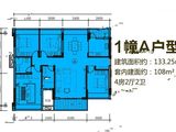 富居天逸_4室2厅2卫 建面133平米