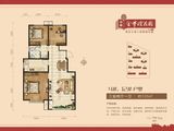 金梦瑄花园_3室2厅1卫 建面105平米