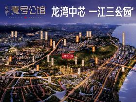 华鸿壹号公馆