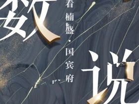碧桂园玖晟府