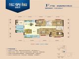华侨城_4室2厅2卫 建面140平米
