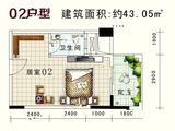 浩大岭南新邨_02户型 建面43平米