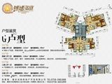 锦绣名庭_G户型 建面0平米