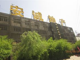 安诚御花苑商铺