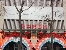 巍然大厦