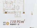 中国铁建青秀城_2室2厅1卫 建面110平米