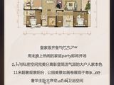 荣和公园尊府_6室2厅5卫 建面336平米