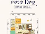清镇盛世江南_3室2厅2卫 建面113平米