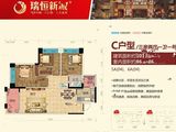 瑞恒新城_3室2厅1卫 建面101平米