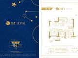 旭辉星罗城_3室2厅1卫 建面86平米