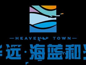 华远海蓝和光