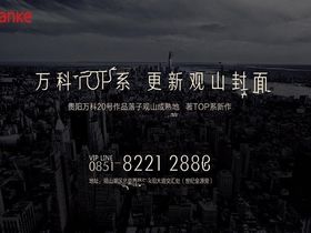 万科云翠隐秀