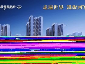高州碧桂园凯旋华府
