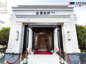 合景尚峰