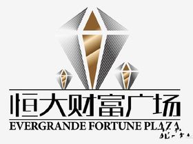 恒大财富广场