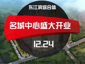 东方名城禾郡