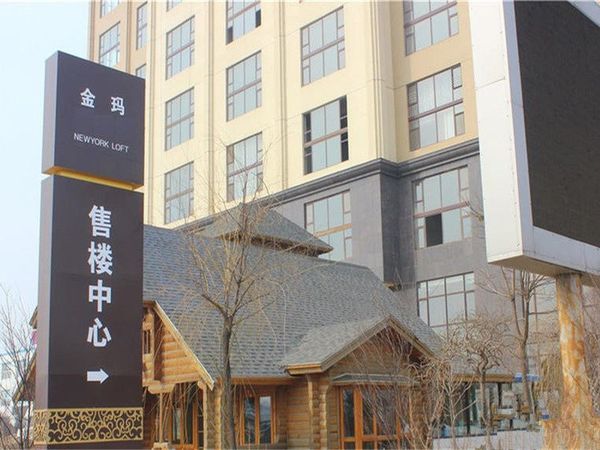 金玛听海领寓