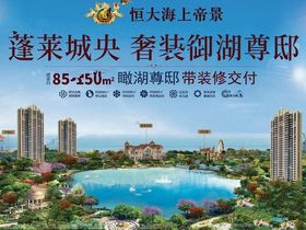 香檀汇海居