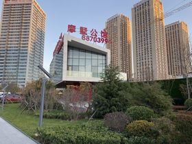 摩墅公馆