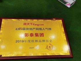 交投彰泰漓东新城