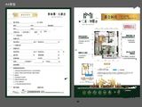 耒阳碧桂园大都会_3室2厅2卫 建面110平米