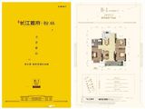 宏毅长江首府_3室2厅1卫 建面95平米