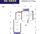 明发高榜新城_2室2厅1卫 建面77平米