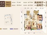 御龙国际_2室2厅1卫 建面71平米