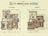 中海城和颂_3室2厅2卫 建面137平米