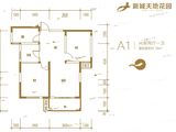新城天地_2室2厅1卫 建面78平米