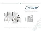 仁恒锦绣世纪_4室2厅2卫 建面138平米