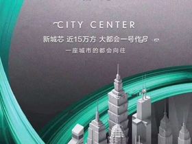 国鸿都会中心