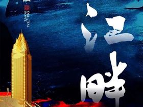 东方润园