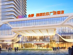 金鹏琅琊玖玖商业