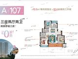 新鸿璀璨里_3室2厅2卫 建面107平米
