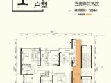 保利中航城_5室2厅3卫 建面234平米