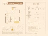 金侨印象湘江_3室2厅2卫 建面120平米