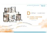 中建蔚蓝之城_3室2厅2卫 建面127平米