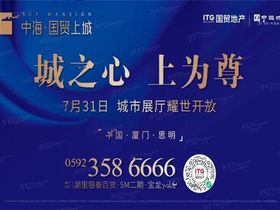 联发保利臻樾