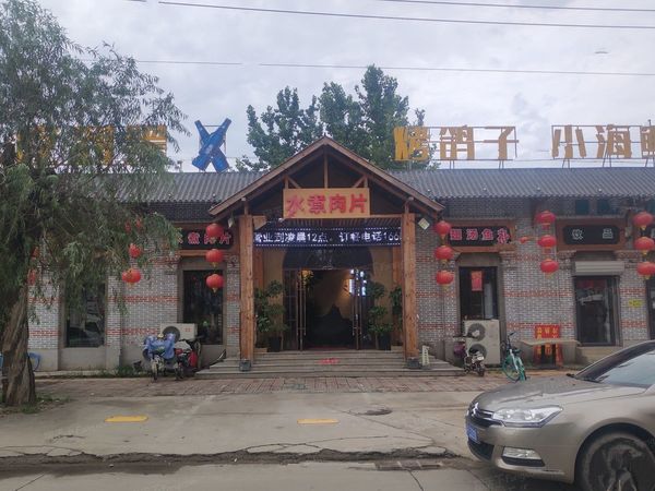 盛昌家园