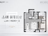 旭辉铂辰时代_2室2厅1卫 建面89平米