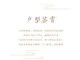 建发五象和悦_3室2厅2卫 建面89平米