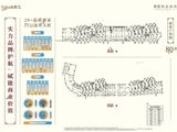 世茂御龙海湾商业_80#商业户型 建面96平米