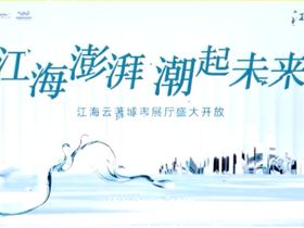 杭房金成江海云著