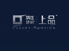 步阳玺御府