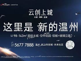 云创未来社区