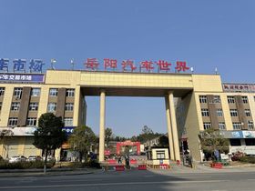 和辰揽悦