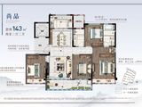 新鸿君品雅苑_4室2厅2卫 建面143平米